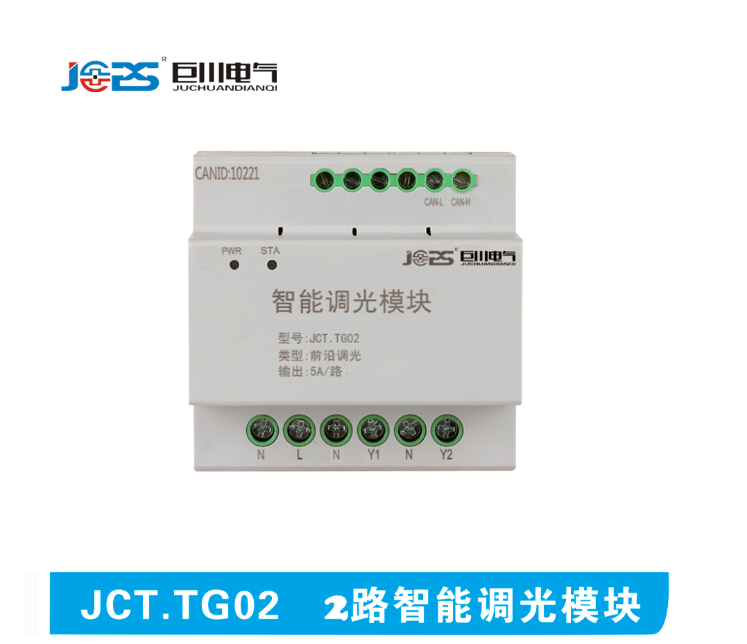 JCT.TG02智能調光模塊